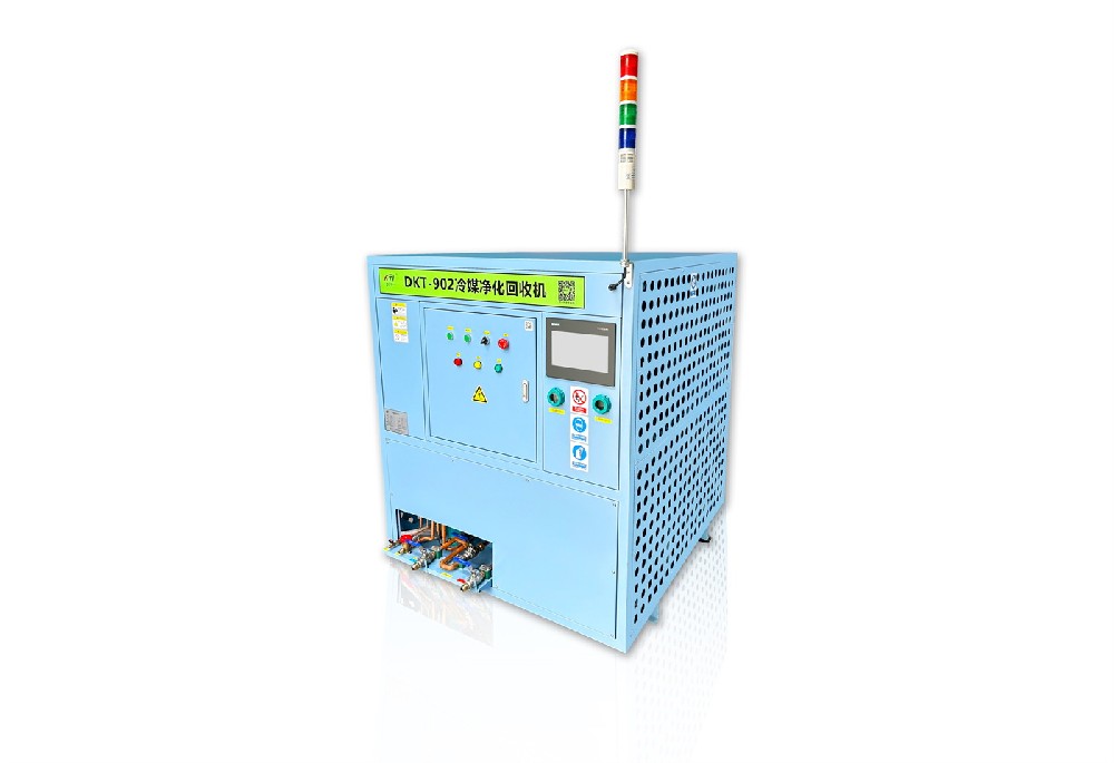 DKT-902冷媒净化机