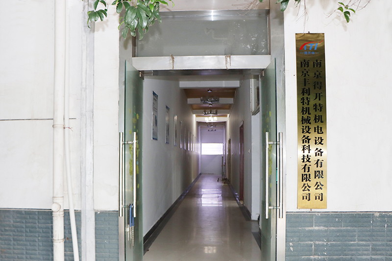 南京得开特公司环境